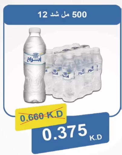 available at Coop-West Abdullah Al Mubarak in Kuwait - Kuwait City