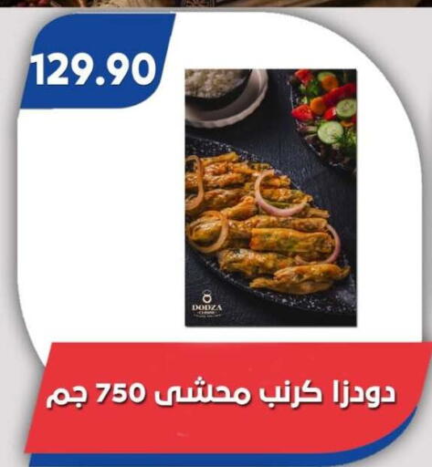 available at Bassem Market in Egypt - Cairo