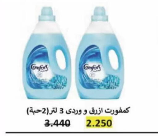 available at Coop-West  in الكويت - مدينة الكويت
