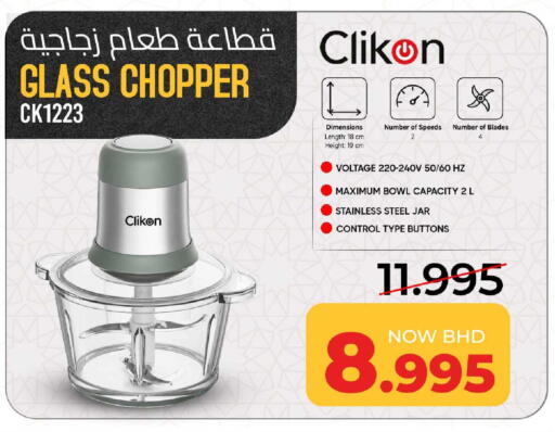 available at Day to Day Discount Center in Bahrain