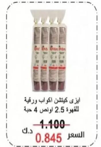 available at Coop-West  in الكويت - مدينة الكويت