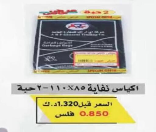 available at Coop-West  in الكويت - مدينة الكويت