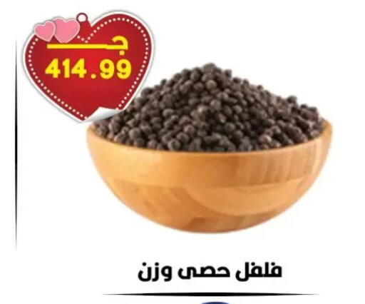 available at Hyper El Qudse in Egypt - Cairo