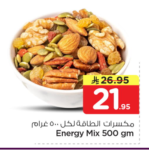 available at نستو in مملكة العربية السعودية, السعودية, سعودية - المجمعة