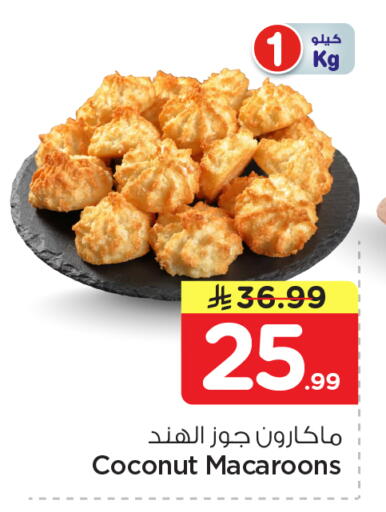 Coconut available at نستو in مملكة العربية السعودية, السعودية, سعودية - المجمعة