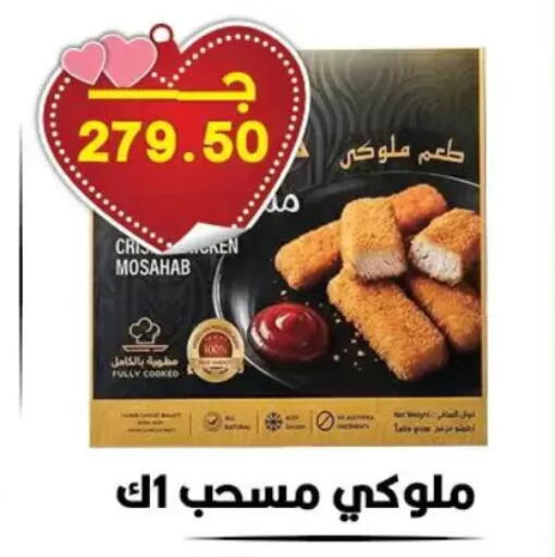 available at Hyper El Qudse in Egypt - Cairo