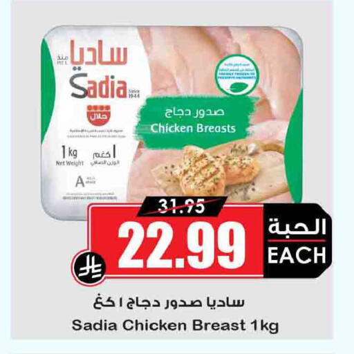 available at أسواق النخبة in مملكة العربية السعودية, السعودية, سعودية - المجمعة