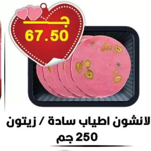 available at Hyper El Qudse in Egypt - Cairo