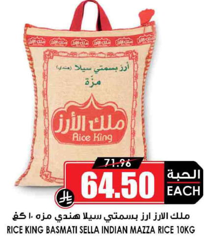 available at أسواق النخبة in مملكة العربية السعودية, السعودية, سعودية - الخرج