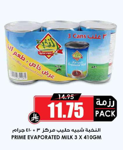 available at أسواق النخبة in مملكة العربية السعودية, السعودية, سعودية - المجمعة