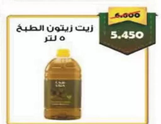 available at Coop-West Abdullah Al Mubarak in Kuwait - Kuwait City