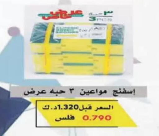 available at Coop-West Abdullah Al Mubarak in Kuwait - Kuwait City