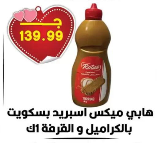 available at Hyper El Qudse in Egypt - Cairo