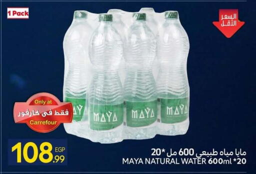 available at كارفور in Egypt - القاهرة