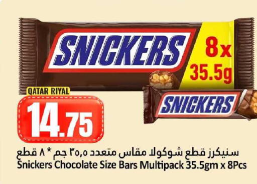 available at Dana Hypermarket in Qatar - Umm Salal