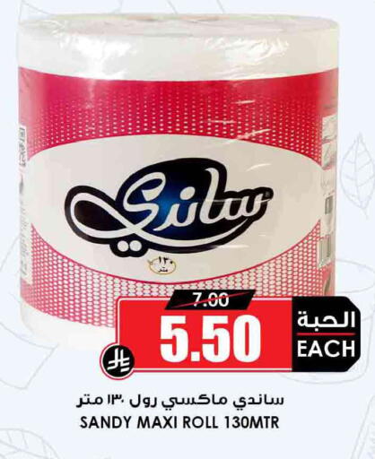 available at أسواق النخبة in مملكة العربية السعودية, السعودية, سعودية - المجمعة
