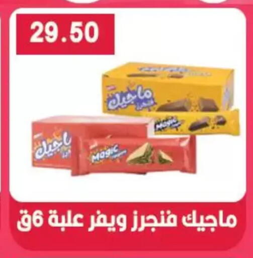available at Hyper El Qudse in Egypt - Cairo