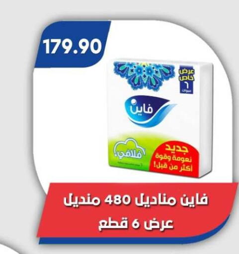 available at Bassem Market in Egypt - Cairo