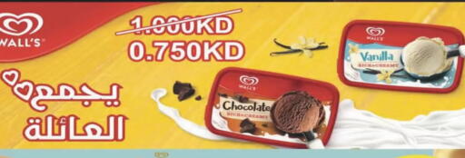 Vanilla available at Coop-West Abdullah Al Mubarak in Kuwait - Kuwait City