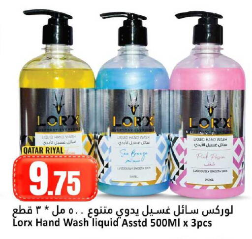 available at دانة هايبرماركت in قطر - الشمال