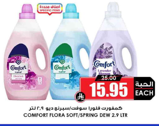 available at أسواق النخبة in مملكة العربية السعودية, السعودية, سعودية - المجمعة