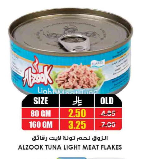 available at Prime Supermarket in KSA, Saudi Arabia, Saudi - Khamis Mushait