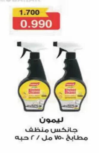 available at Coop-West  in الكويت - مدينة الكويت