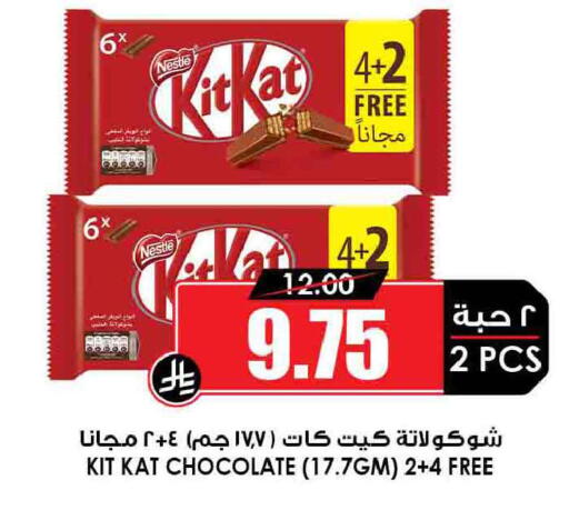 available at أسواق النخبة in مملكة العربية السعودية, السعودية, سعودية - المجمعة