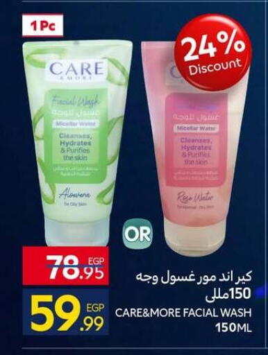 available at كارفور in Egypt - القاهرة