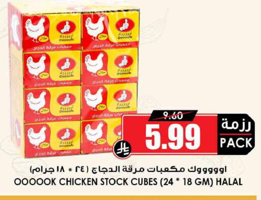 available at أسواق النخبة in مملكة العربية السعودية, السعودية, سعودية - المجمعة