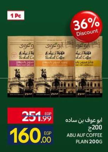 available at كارفور in Egypt - القاهرة