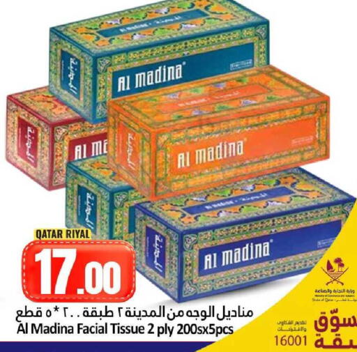 available at Dana Hypermarket in Qatar - Al Shamal