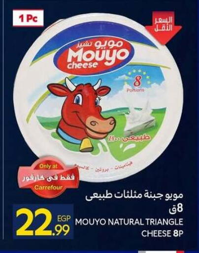 available at كارفور in Egypt - القاهرة