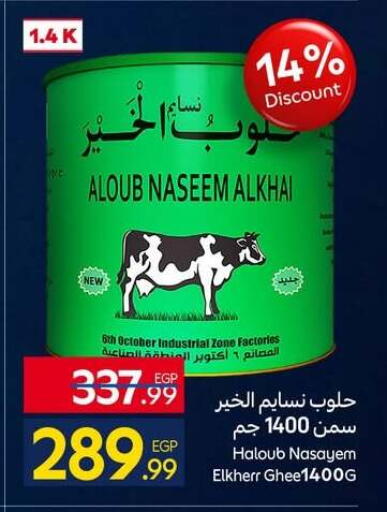 available at كارفور in Egypt - القاهرة