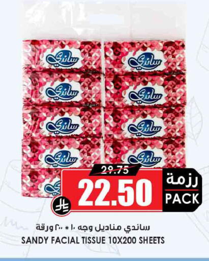 available at أسواق النخبة in مملكة العربية السعودية, السعودية, سعودية - المجمعة