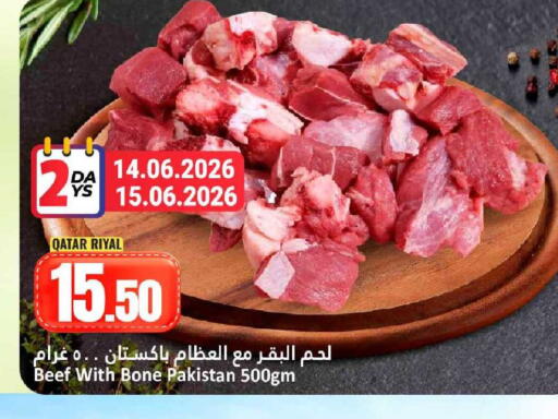 available at Dana Hypermarket in Qatar - Umm Salal