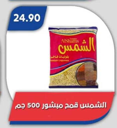 available at Bassem Market in Egypt - Cairo