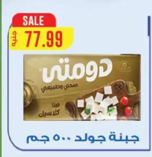 available at Hyper El Qudse in Egypt - Cairo