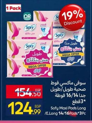 available at كارفور in Egypt - القاهرة