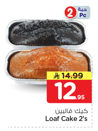 available at Nesto in KSA, Saudi Arabia, Saudi - Al Majmaah