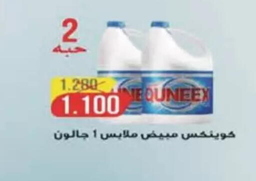 available at Coop-West  in الكويت - مدينة الكويت