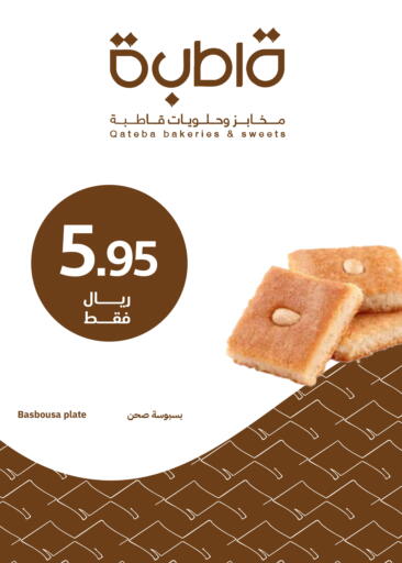 available at أسواق قاطبة in مملكة العربية السعودية, السعودية, سعودية - بريدة