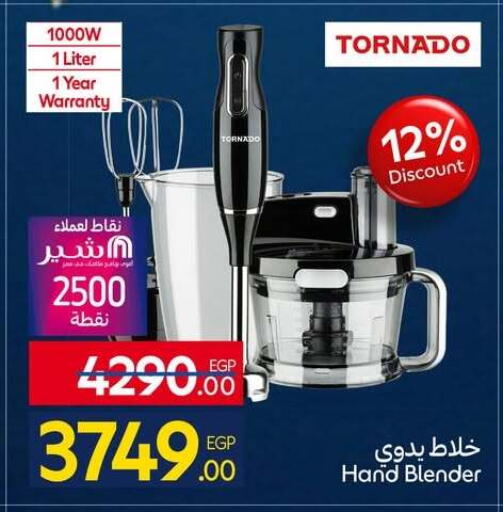 available at كارفور in Egypt - القاهرة