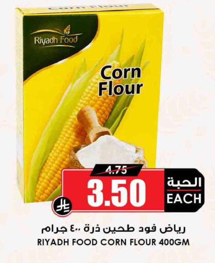 available at أسواق النخبة in مملكة العربية السعودية, السعودية, سعودية - المجمعة