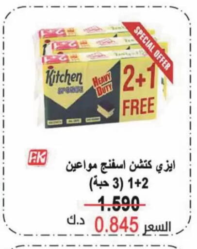 available at Coop-West Abdullah Al Mubarak in Kuwait - Kuwait City