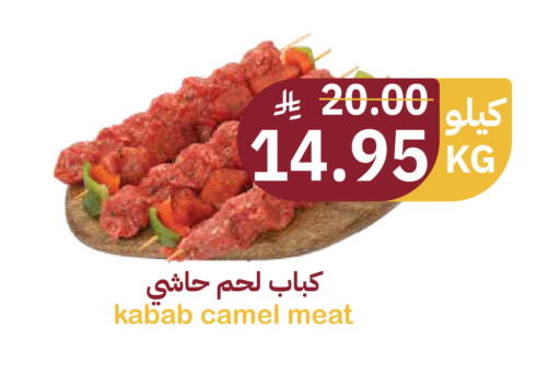 available at أسواق قاطبة in مملكة العربية السعودية, السعودية, سعودية - بريدة
