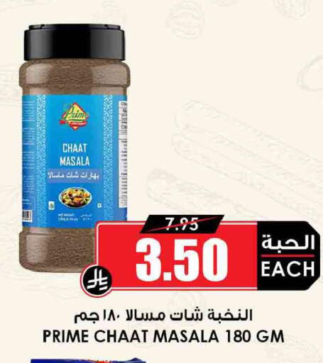 available at أسواق النخبة in مملكة العربية السعودية, السعودية, سعودية - المجمعة
