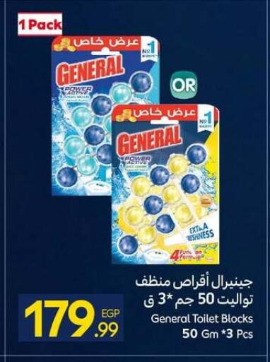 available at كارفور in Egypt - القاهرة