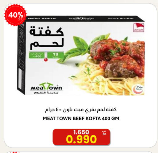 available at مالتي ماركت in البحرين