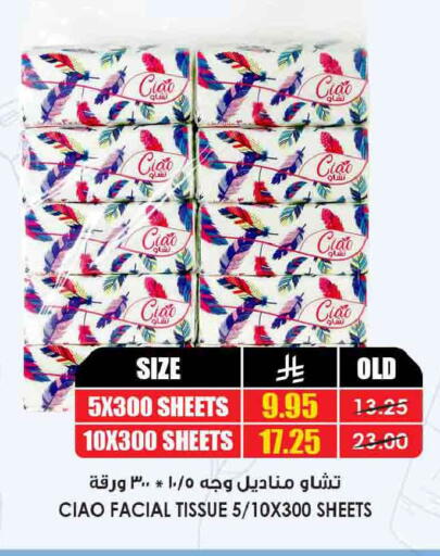 available at أسواق النخبة in مملكة العربية السعودية, السعودية, سعودية - المجمعة